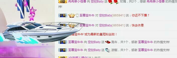 空欣Baby的主播照片