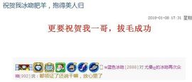 永远的狼哥主播照片