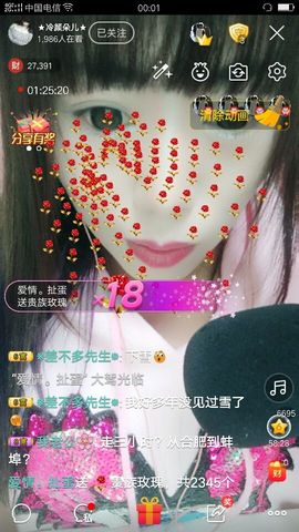 冷颜朵儿主播照片
