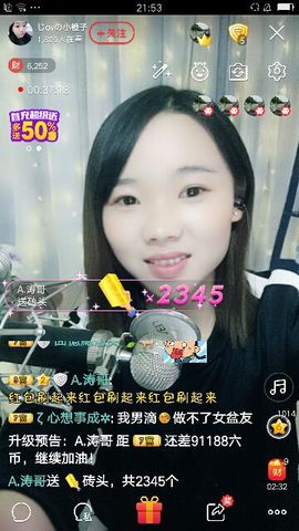 ︵chen-🍊橙子主播照片