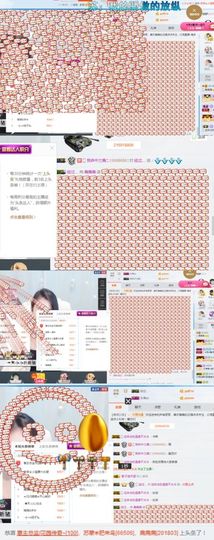 小小扁主播照片