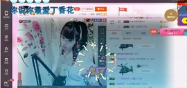 ☆缘☆酒妹主播照片