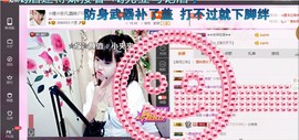 ☆缘☆酒妹主播照片