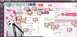 ☆缘☆酒妹主播照片