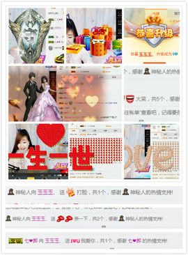 玉丫头、主播照片