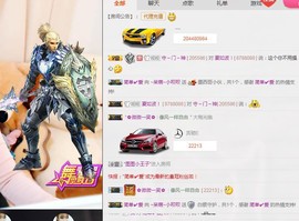 小呗电脑坏不定时播主播照片