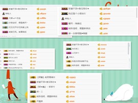 小蝶_主播照片