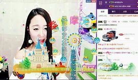 😍等等主播照片