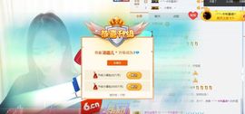 汤圆儿＊主播照片