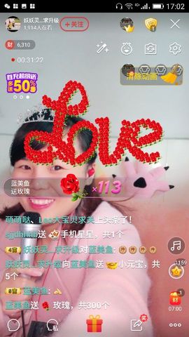 妖妖灵等你哦主播照片