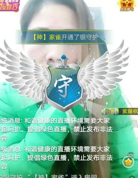💞二姐💞主播照片
