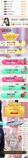 ❁小丸子主播照片