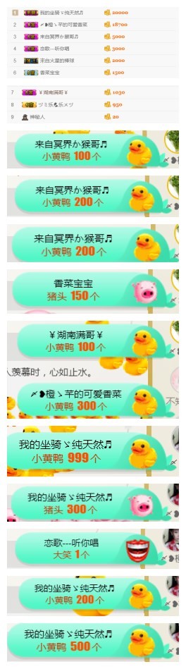 一个游客~的主播照片