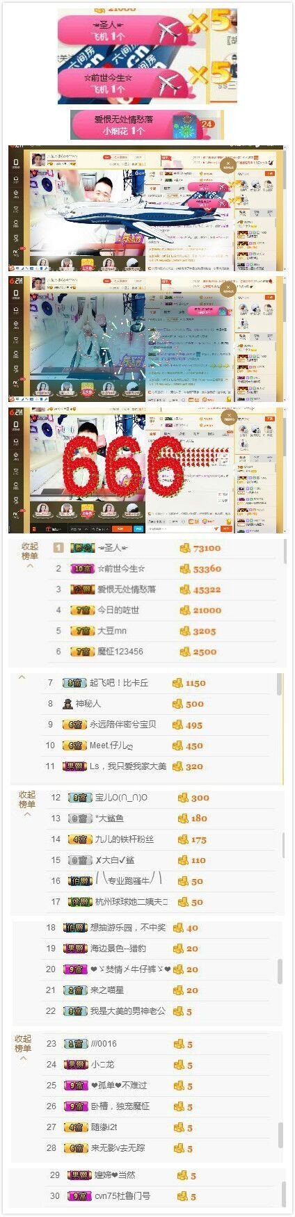 挣了八景小伙，的主播照片