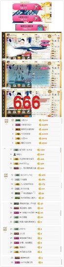 挣了八景小伙，主播照片
