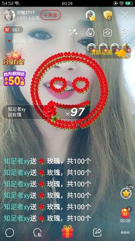 龙菲菲越来越好主播照片