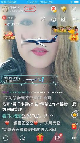 龙菲菲越来越好主播照片