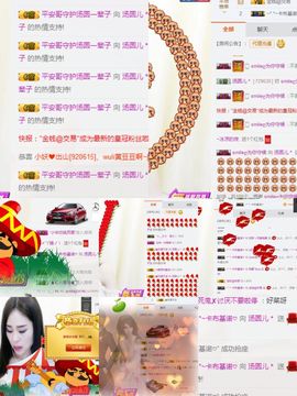 汤圆儿＊主播照片