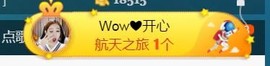 Wow❤️清漪主播照片