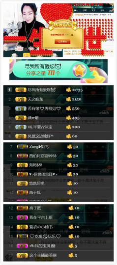 艾沫;白天播。主播照片