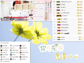 C_@欢喜*牡丹主播照片