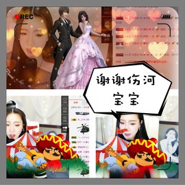 鑫儿～主播照片