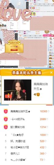 小小扁主播照片