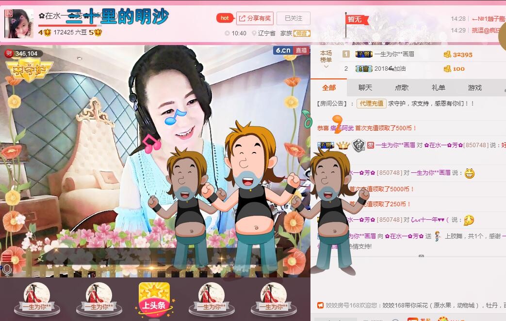 ✿在水一✿芳✿的图片