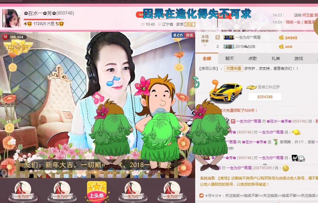 ✿在水一✿芳✿的图片