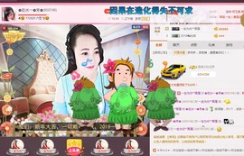 ✿在水一✿芳✿主播照片