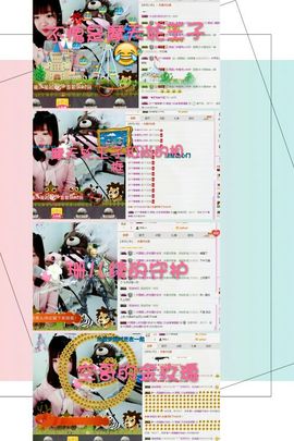 薇琪❥琪小瘦呀主播照片