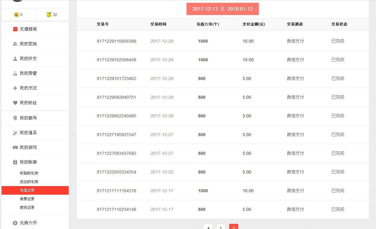 北京*全球通的主播照片