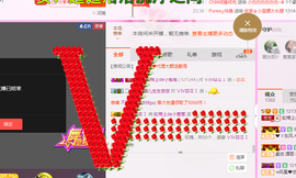 葱葱丿主播照片