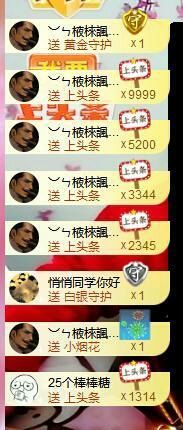 薇琪❥琪小瘦呀主播照片