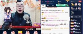 GM-A彪是个主持人主播照片