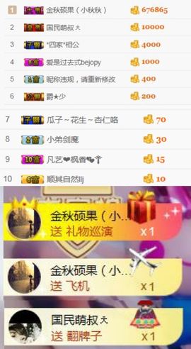小艺停播主播照片