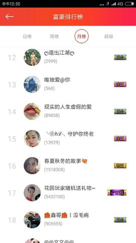 🌹大鑫🌹丨没毛病主播照片
