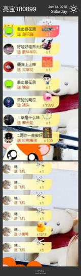 A亮宝主播照片