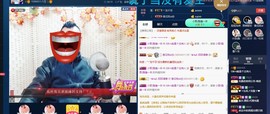 GM-A彪是个主持人主播照片