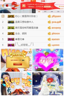 笑笑（爱是回忆美好）主播照片