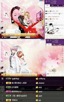 😍等等主播照片