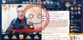 GM-A彪是个主持人主播照片