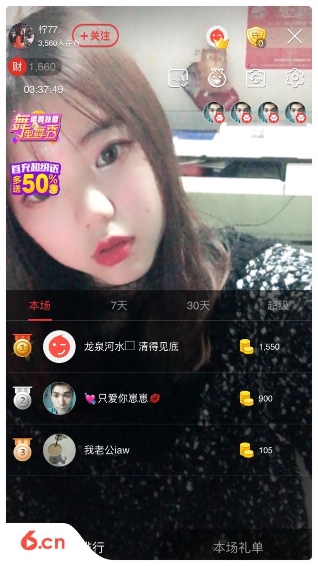 爱上说谎1的主播照片