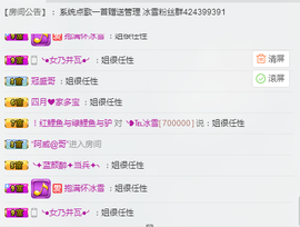 ╰❥℡冰雪每天40首主播照片
