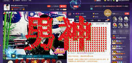美好II回忆主播照片