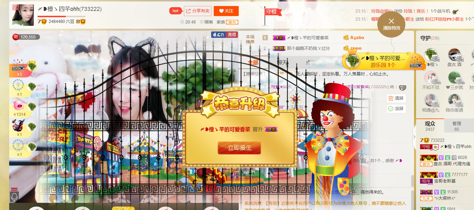一个游客~的主播照片