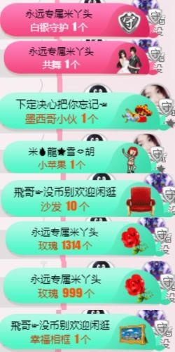 米雪💗️『、、、』主播照片