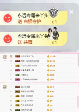 米雪💗️『、、、』主播照片