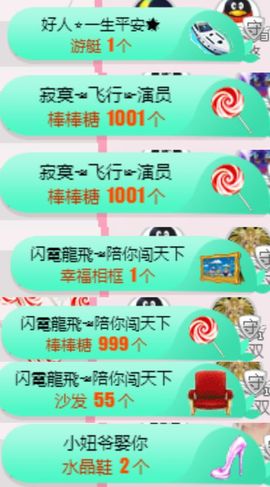 米雪💗️『、、、』主播照片