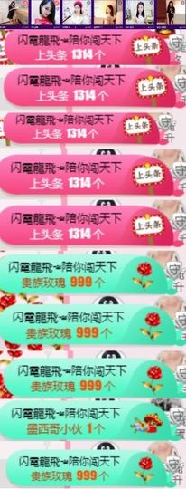 米雪💗️『、、、』主播照片